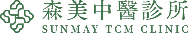 森美中醫診所 Logo